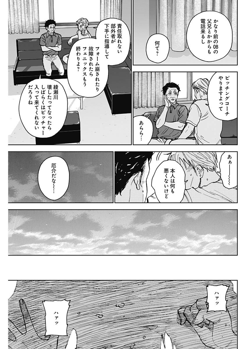 Diamond no Kouzai - Chapter 54 - Page 15