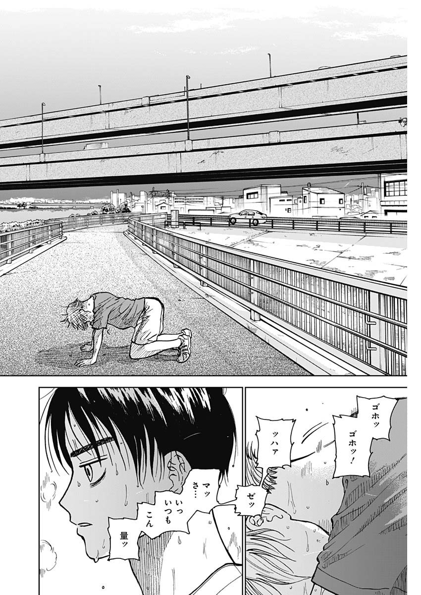 Diamond no Kouzai - Chapter 54 - Page 16