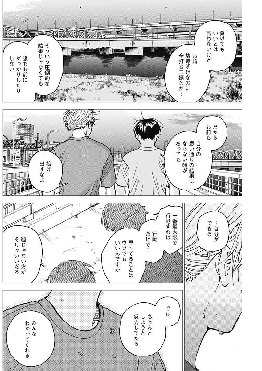 Diamond no Kouzai - Chapter 55 - Page 10
