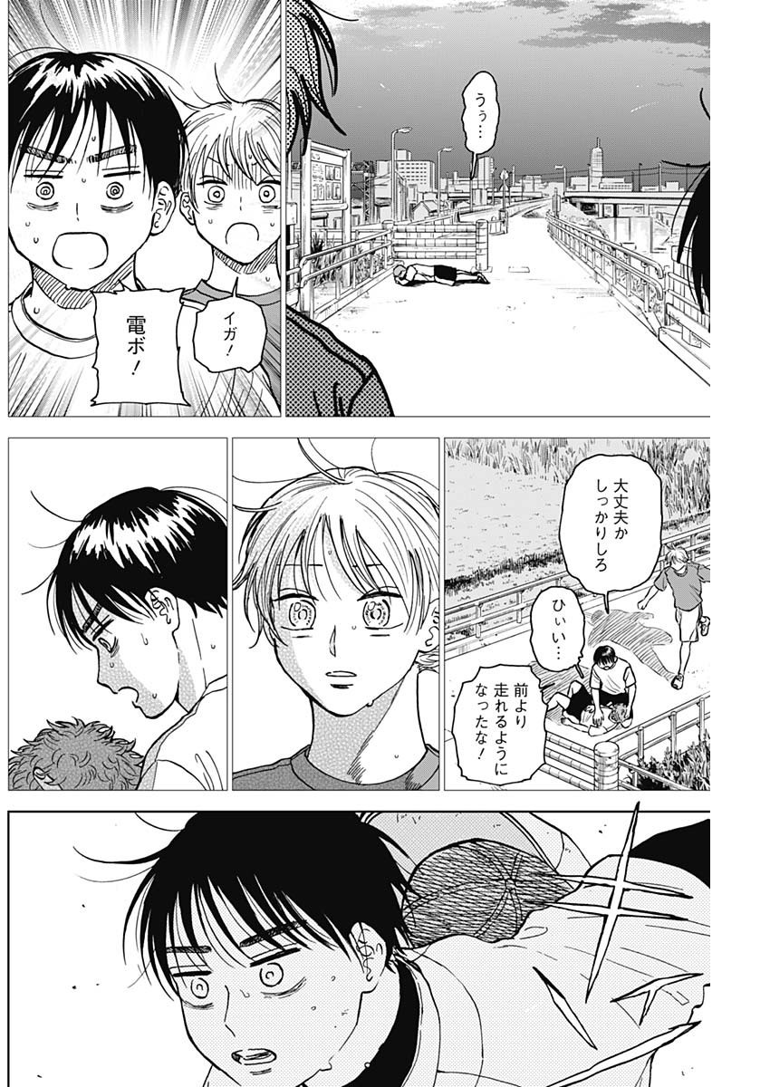 Diamond no Kouzai - Chapter 55 - Page 12