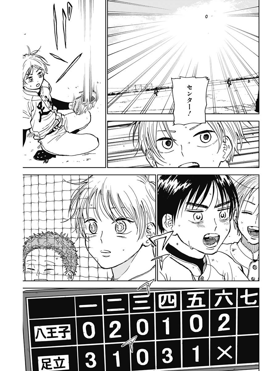 Diamond no Kouzai - Chapter 55 - Page 13