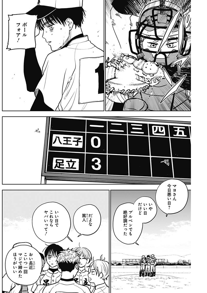 Diamond no Kouzai - Chapter 55 - Page 2