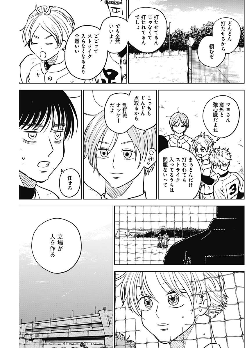 Diamond no Kouzai - Chapter 55 - Page 3