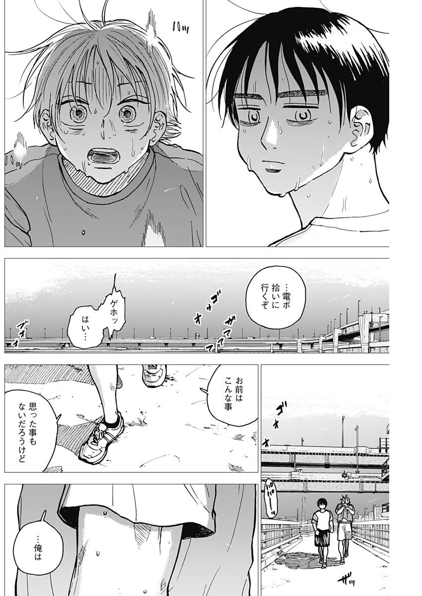 Diamond no Kouzai - Chapter 55 - Page 4