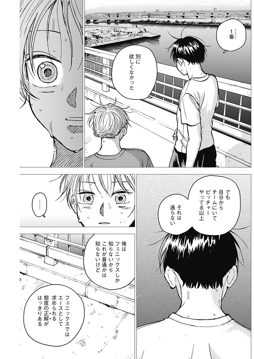 Diamond no Kouzai - Chapter 55 - Page 5