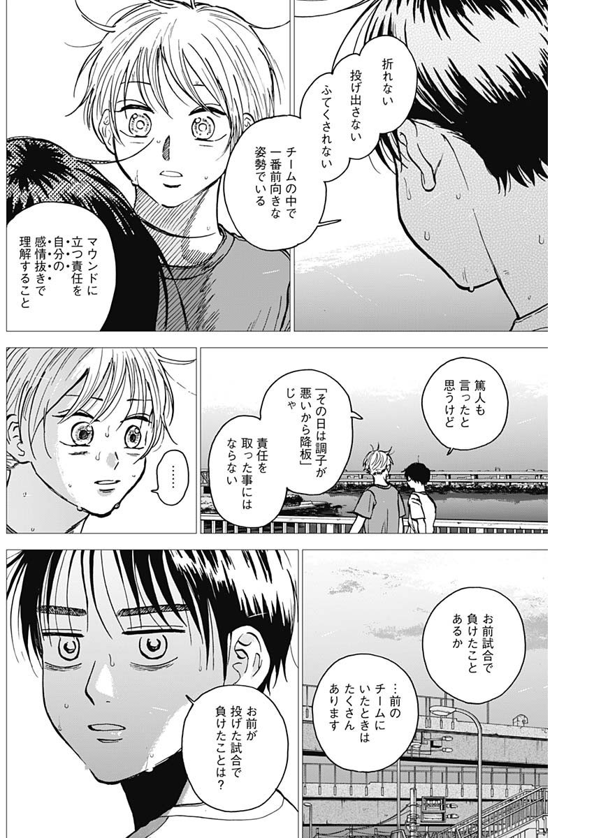 Diamond no Kouzai - Chapter 55 - Page 6