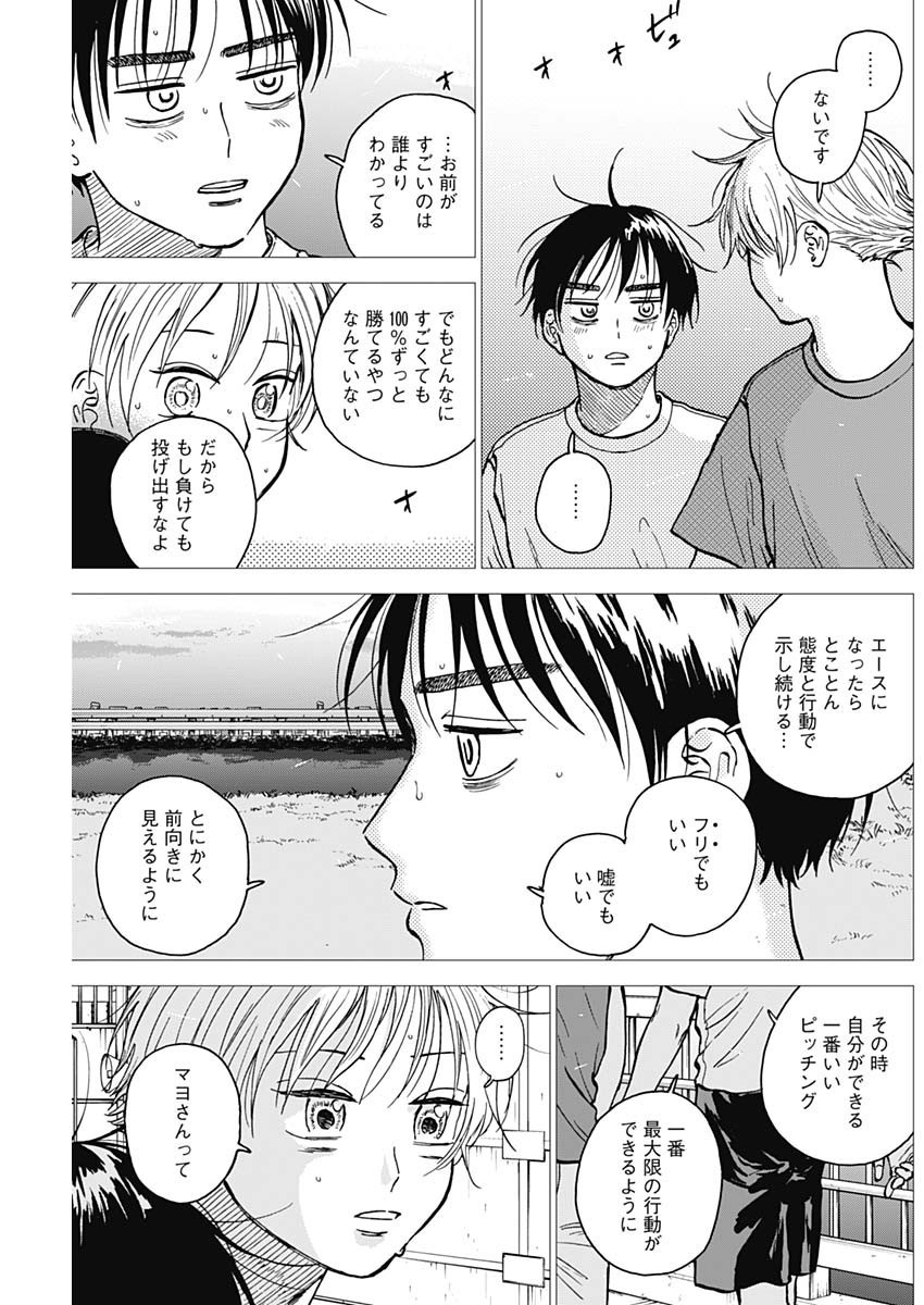 Diamond no Kouzai - Chapter 55 - Page 7