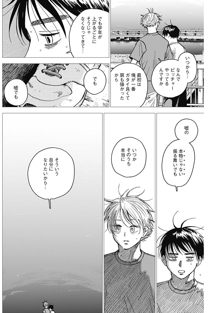 Diamond no Kouzai - Chapter 55 - Page 8