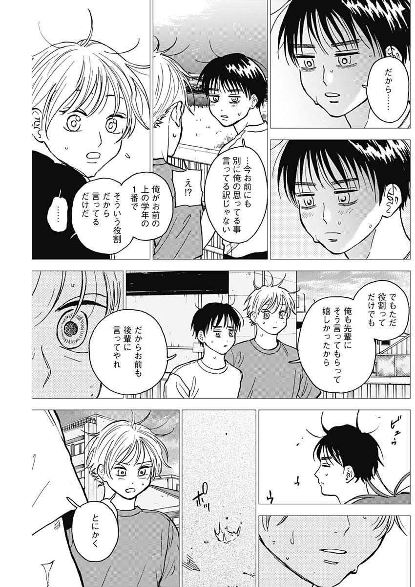 Diamond no Kouzai - Chapter 55 - Page 9