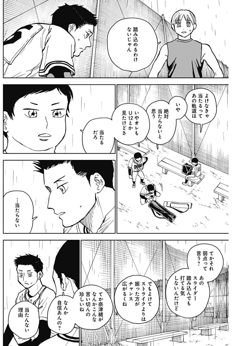 Diamond no Kouzai - Chapter 56 - Page 12