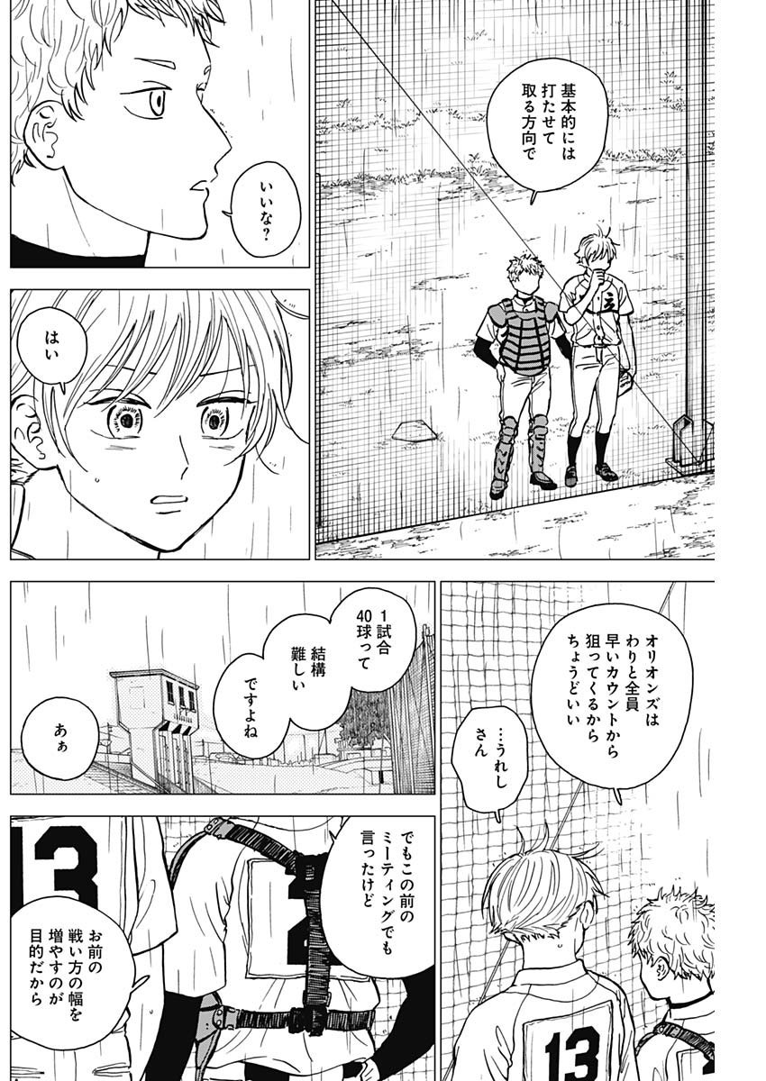 Diamond no Kouzai - Chapter 56 - Page 8