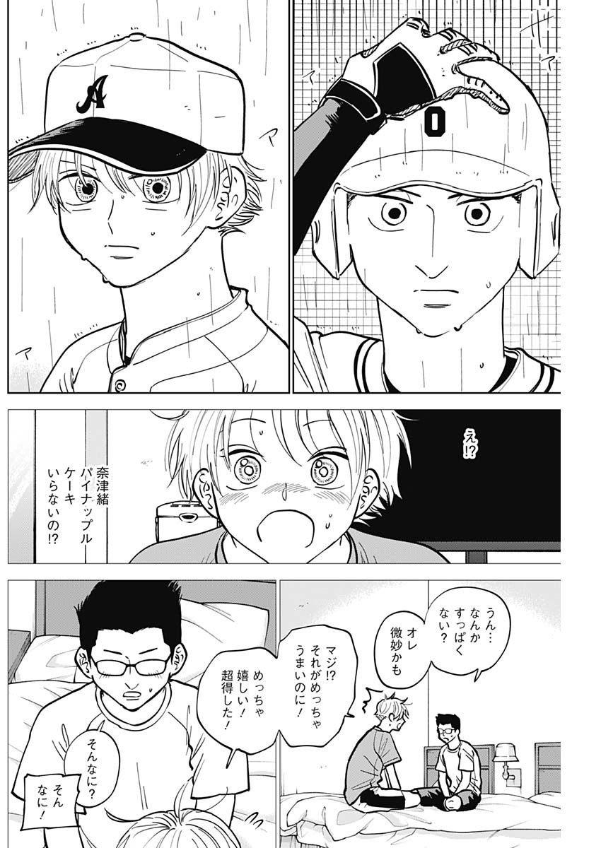 Diamond no Kouzai - Chapter 57 - Page 6
