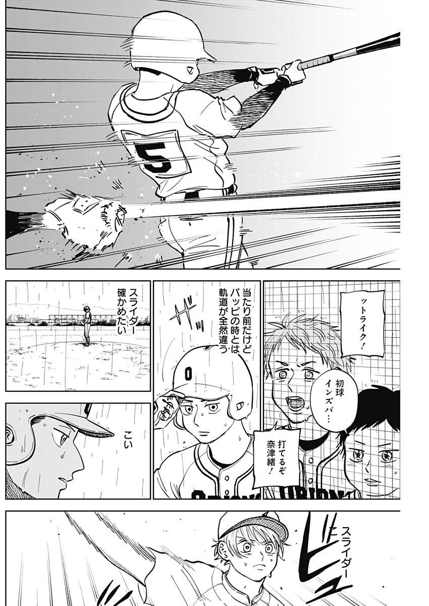 Diamond no Kouzai - Chapter 57 - Page 8
