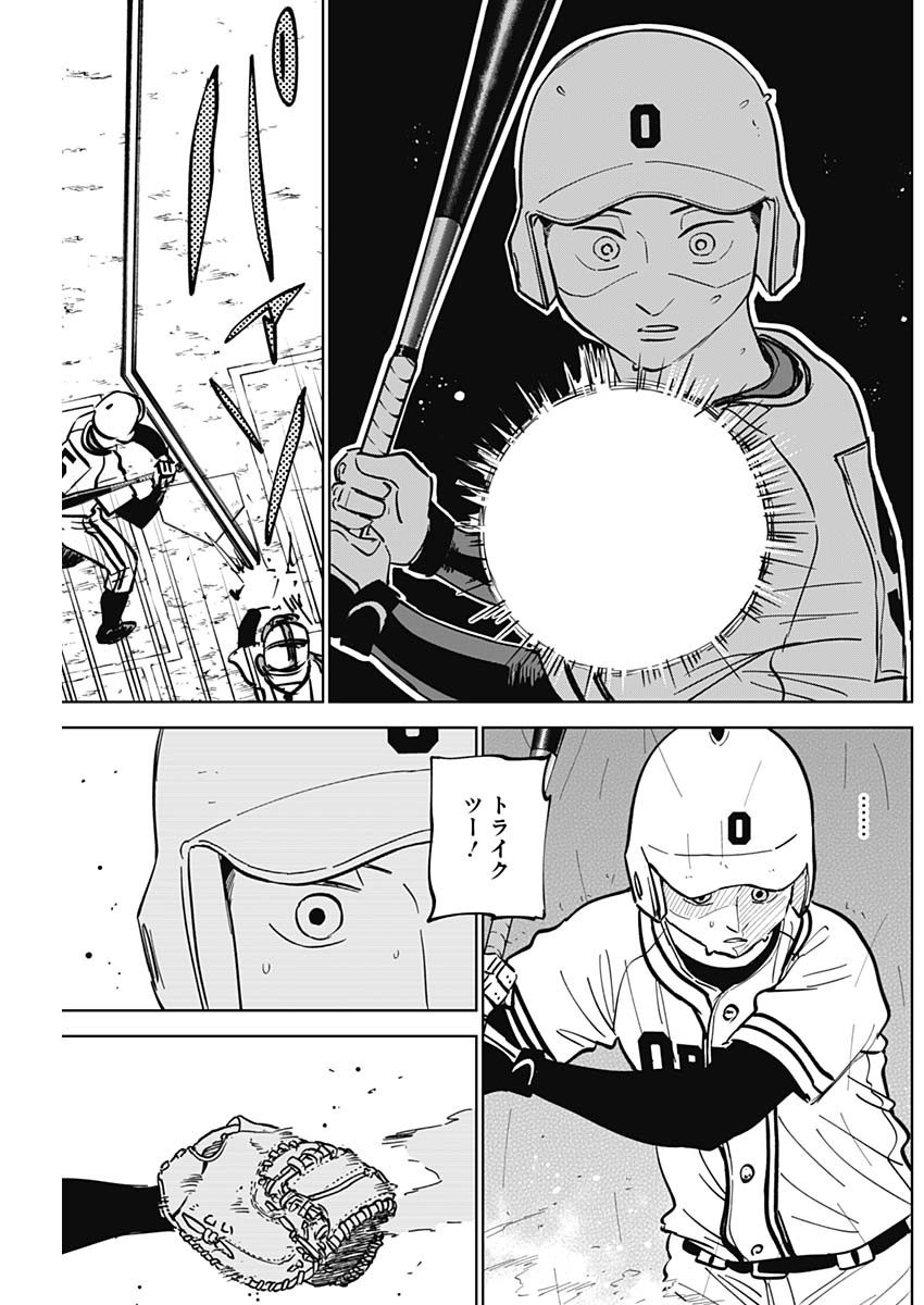 Diamond no Kouzai - Chapter 57 - Page 9