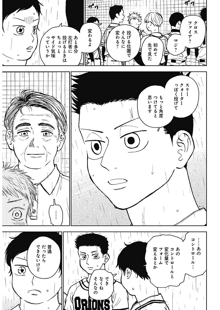 Diamond no Kouzai - Chapter 58 - Page 12