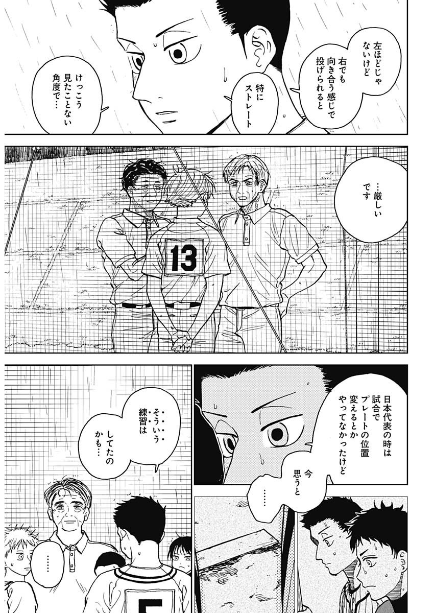 Diamond no Kouzai - Chapter 58 - Page 14
