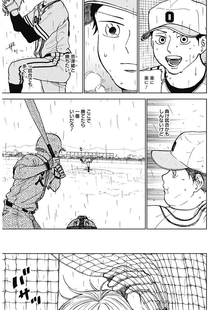 Diamond no Kouzai - Chapter 58 - Page 4