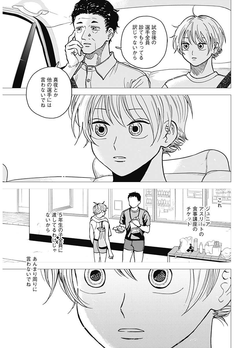 Diamond no Kouzai - Chapter 58 - Page 8