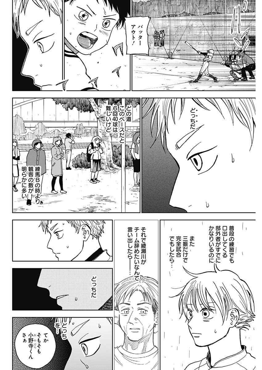 Diamond no Kouzai - Chapter 59 - Page 10