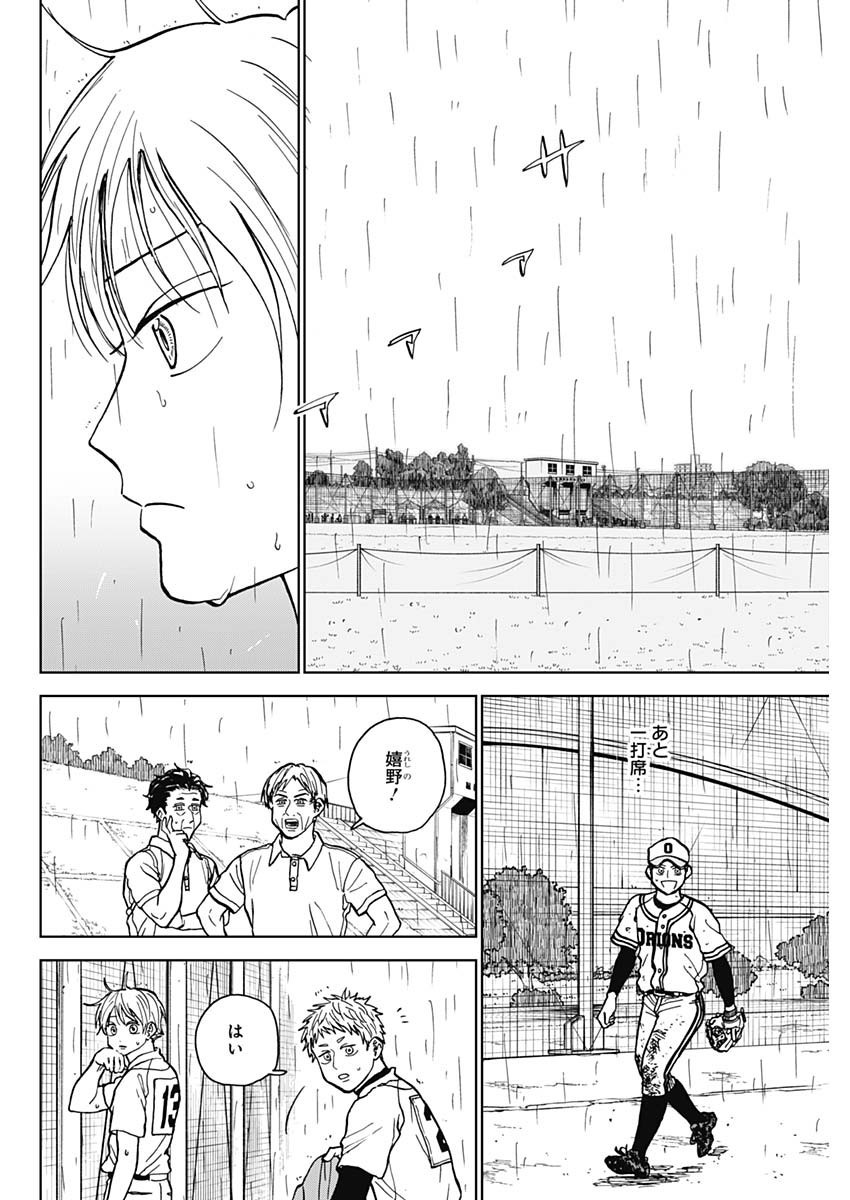Diamond no Kouzai - Chapter 59 - Page 2