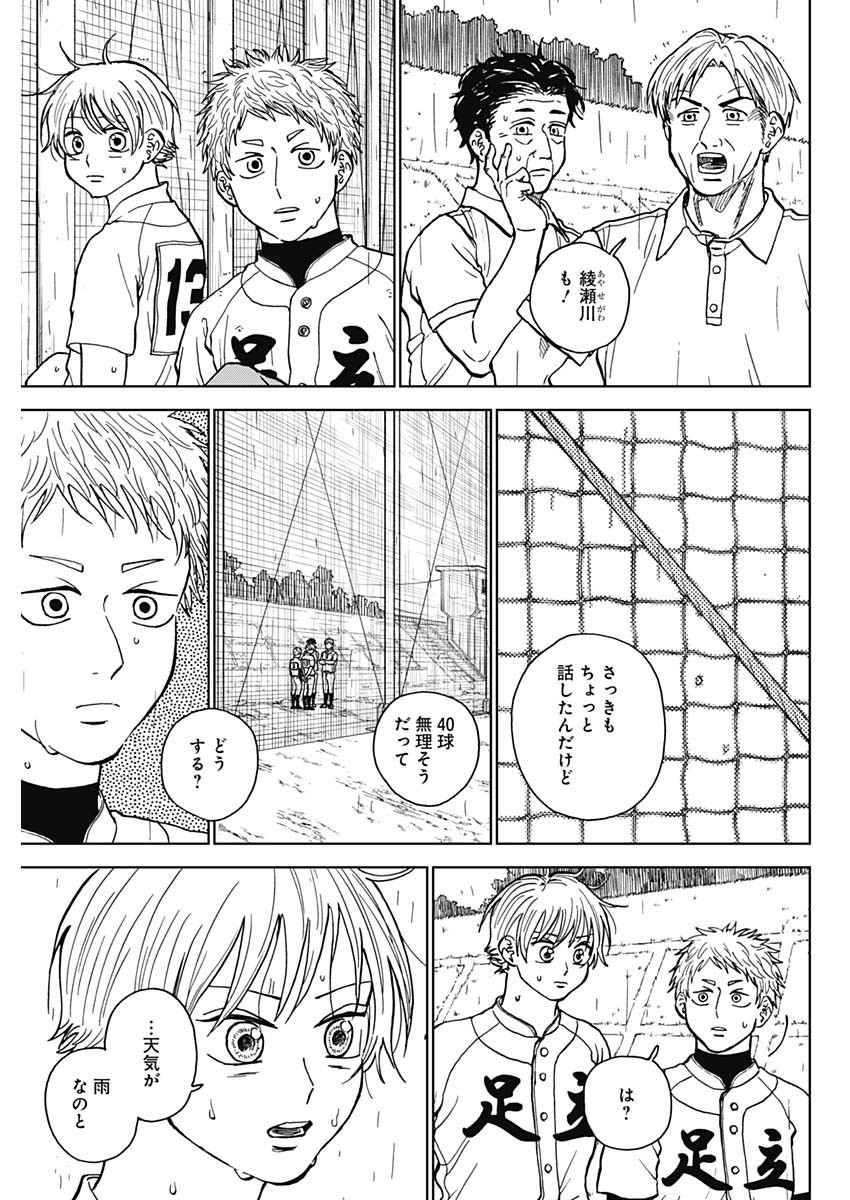 Diamond no Kouzai - Chapter 59 - Page 3