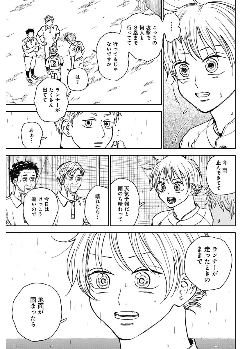 Diamond no Kouzai - Chapter 59 - Page 5