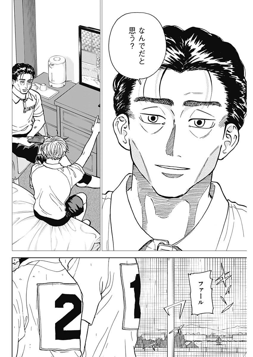 Diamond no Kouzai - Chapter 59 - Page 8