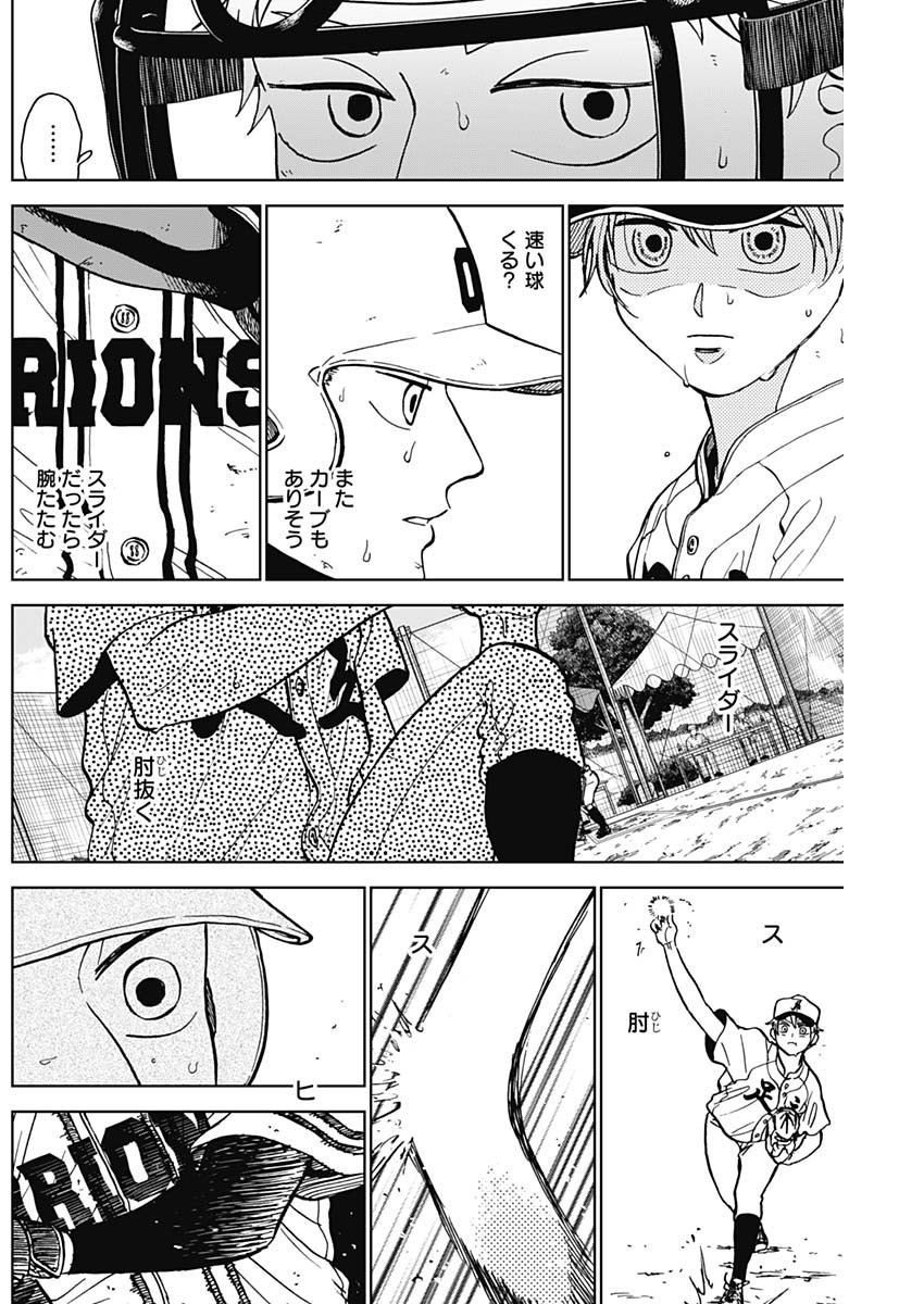 Diamond no Kouzai - Chapter 60 - Page 10
