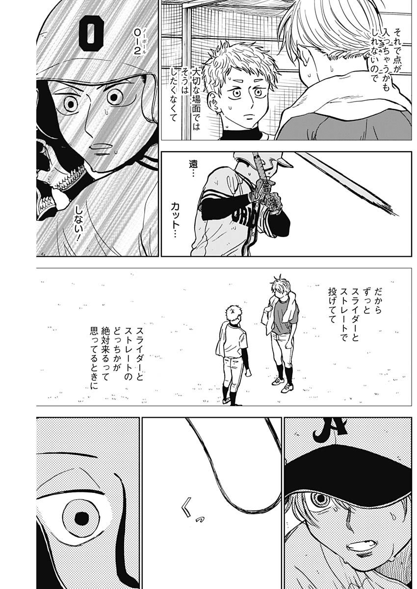 Diamond no Kouzai - Chapter 60 - Page 13