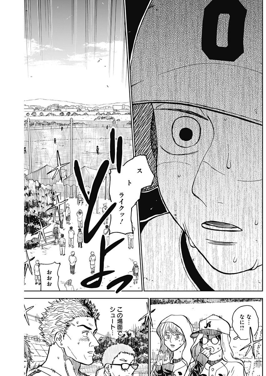 Diamond no Kouzai - Chapter 60 - Page 15