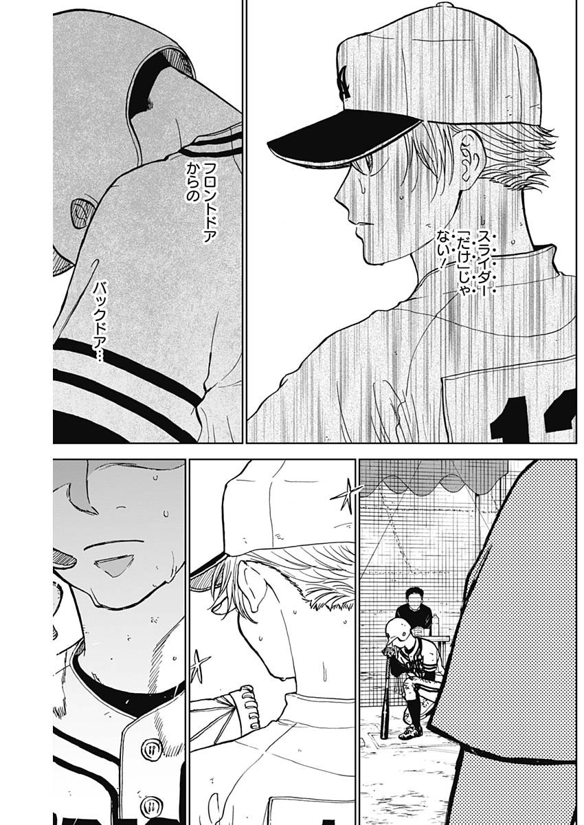 Diamond no Kouzai - Chapter 60 - Page 17