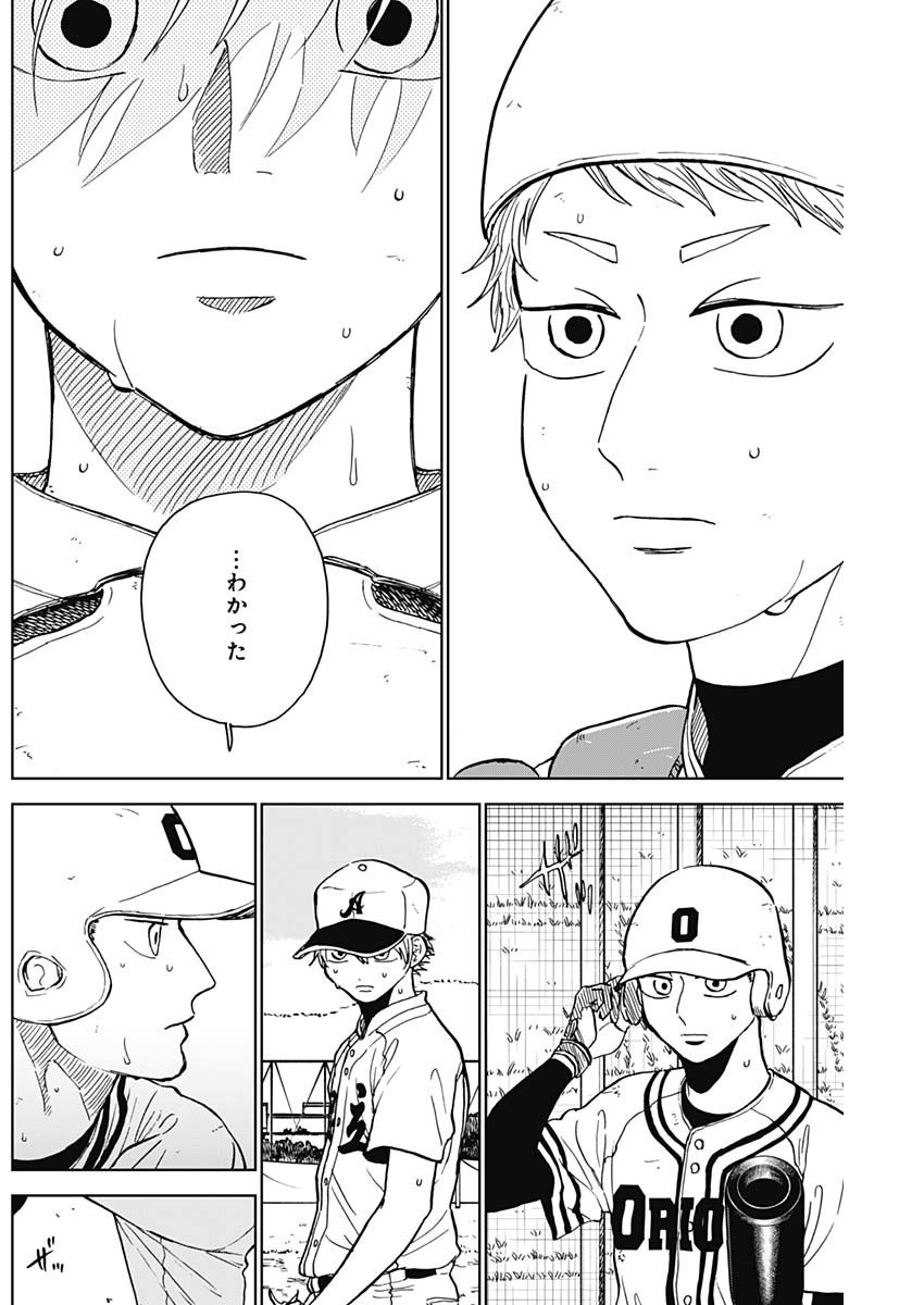 Diamond no Kouzai - Chapter 60 - Page 8
