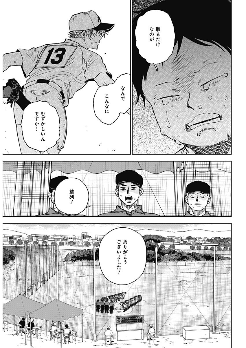 Diamond no Kouzai - Chapter 61 - Page 10