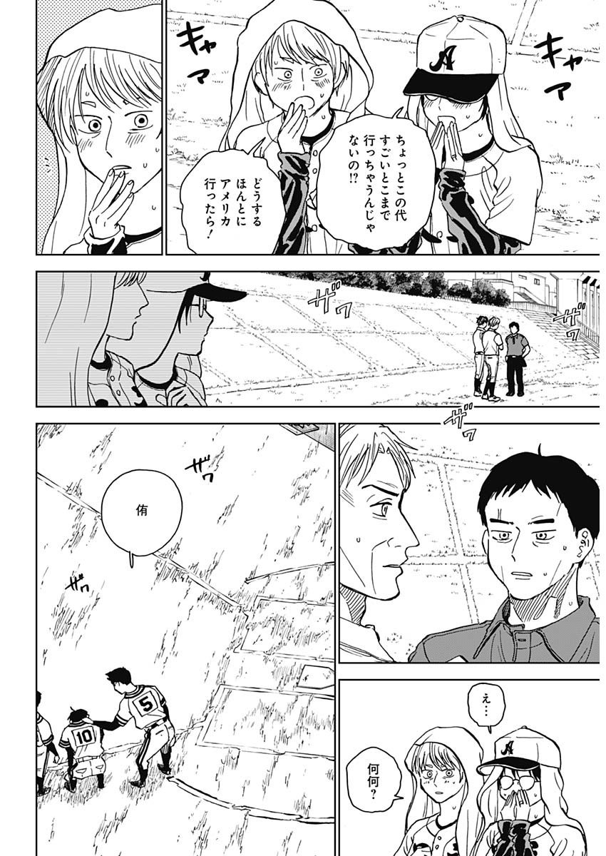 Diamond no Kouzai - Chapter 61 - Page 11