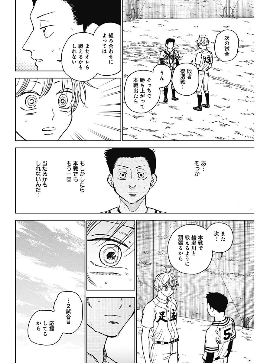 Diamond no Kouzai - Chapter 61 - Page 15