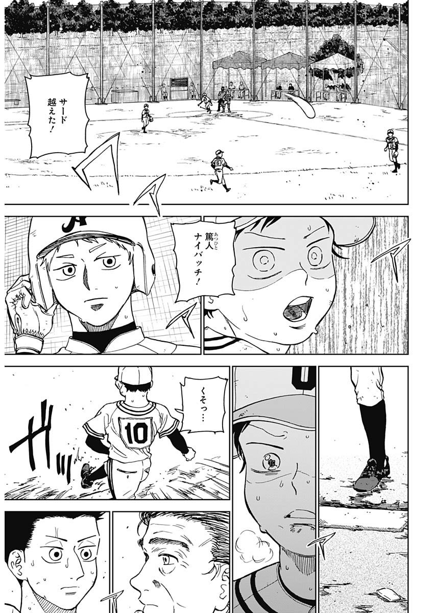 Diamond no Kouzai - Chapter 61 - Page 4