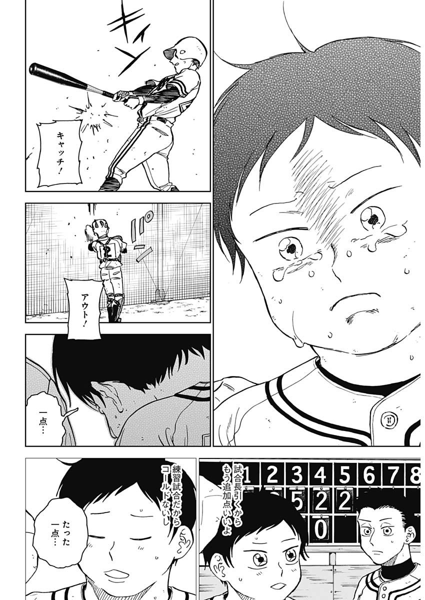 Diamond no Kouzai - Chapter 61 - Page 9