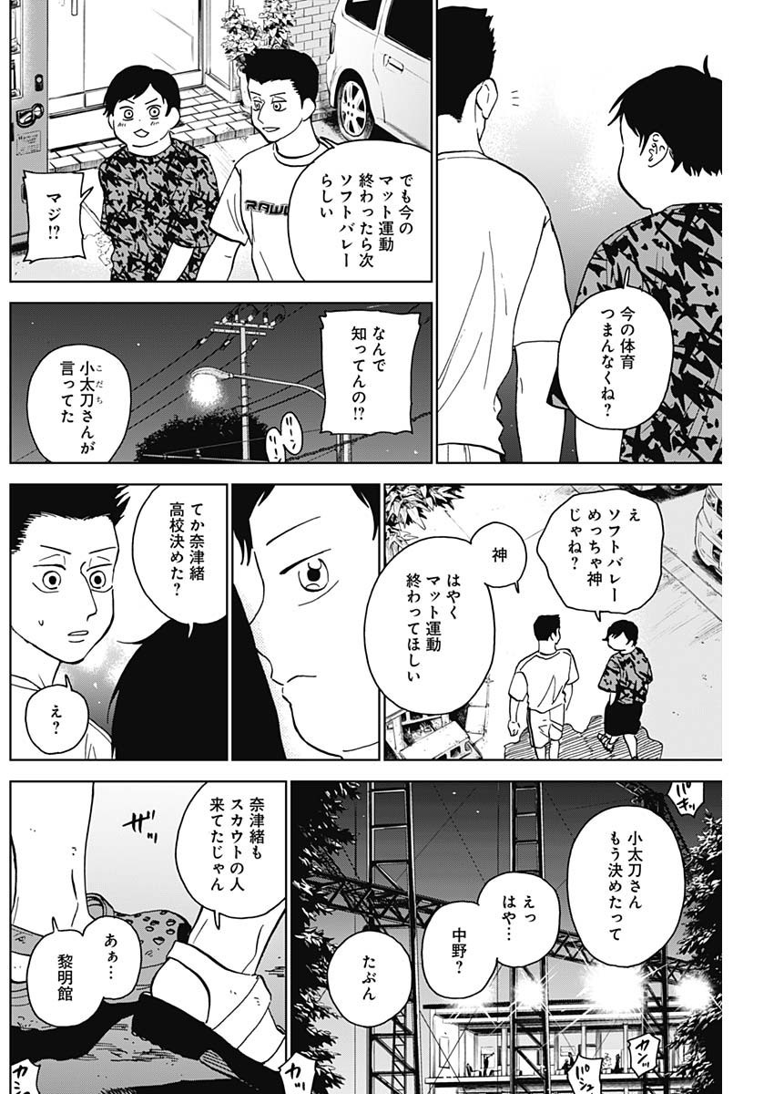 Diamond no Kouzai - Chapter 62 - Page 12
