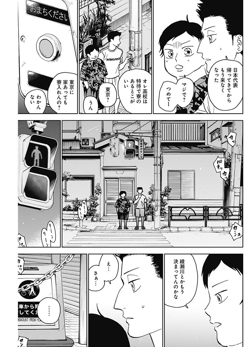 Diamond no Kouzai - Chapter 62 - Page 13