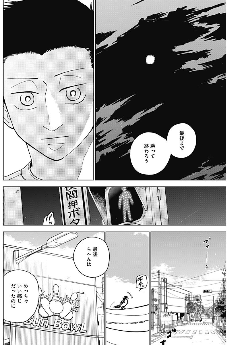 Diamond no Kouzai - Chapter 62 - Page 16