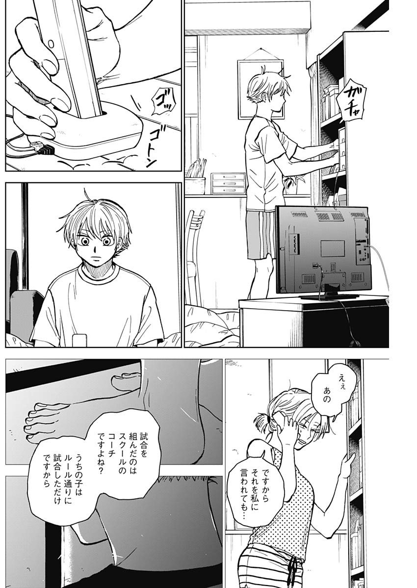 Diamond no Kouzai - Chapter 62 - Page 6