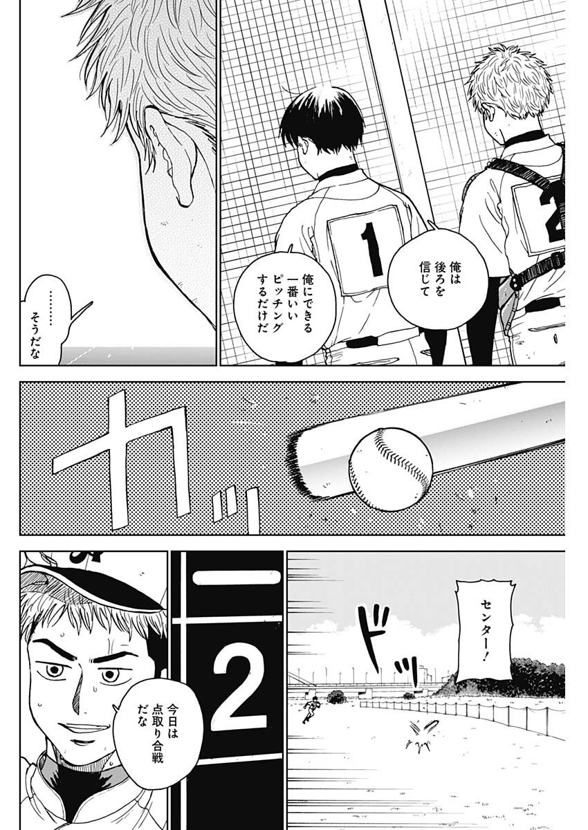 Diamond no Kouzai - Chapter 63 - Page 4