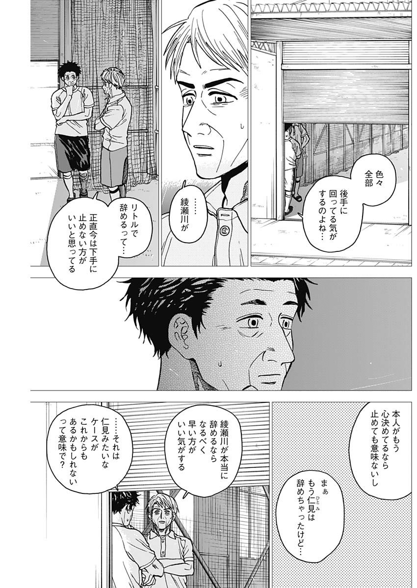 Diamond no Kouzai - Chapter 66 - Page 7