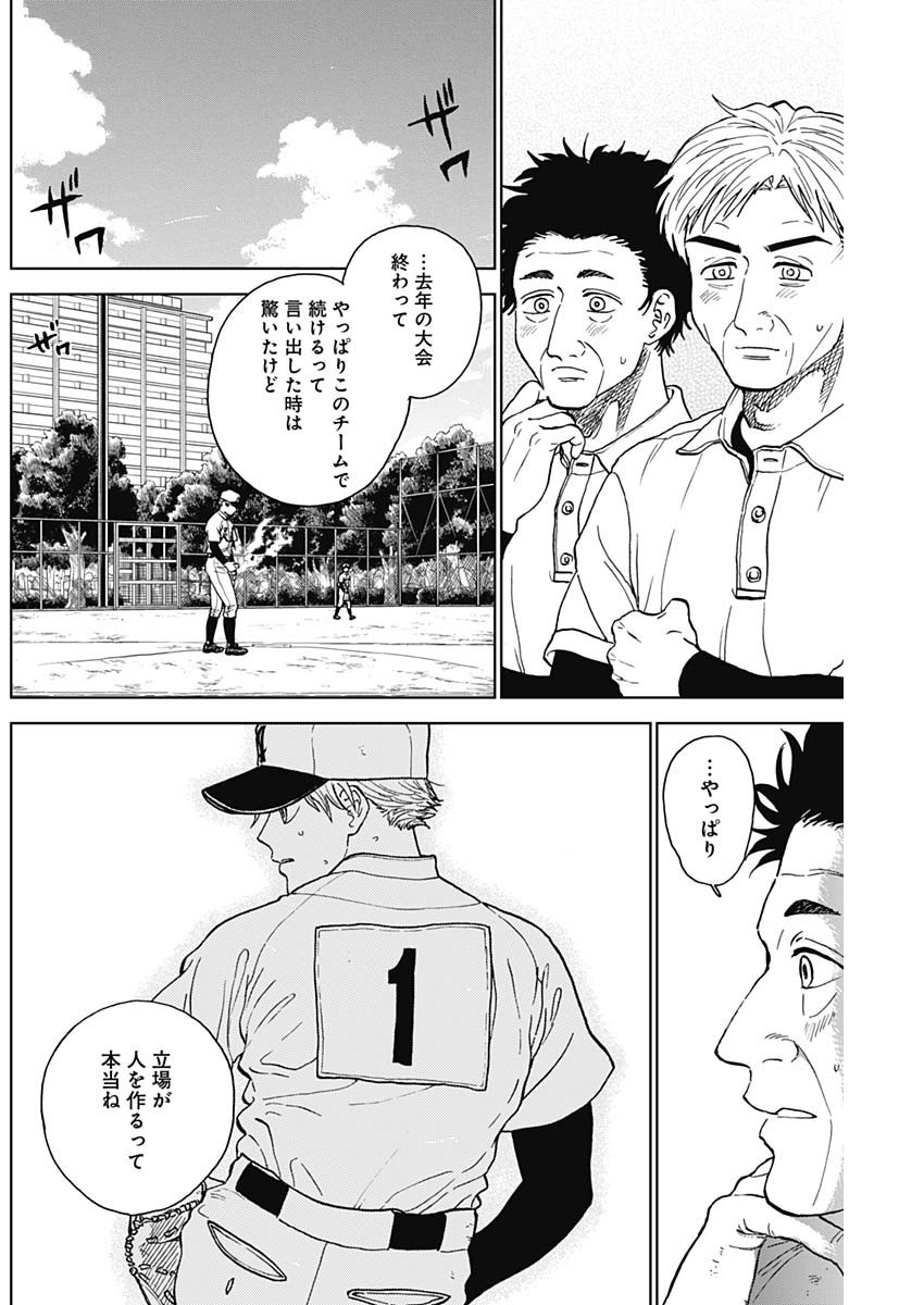 Diamond no Kouzai - Chapter 72 - Page 4