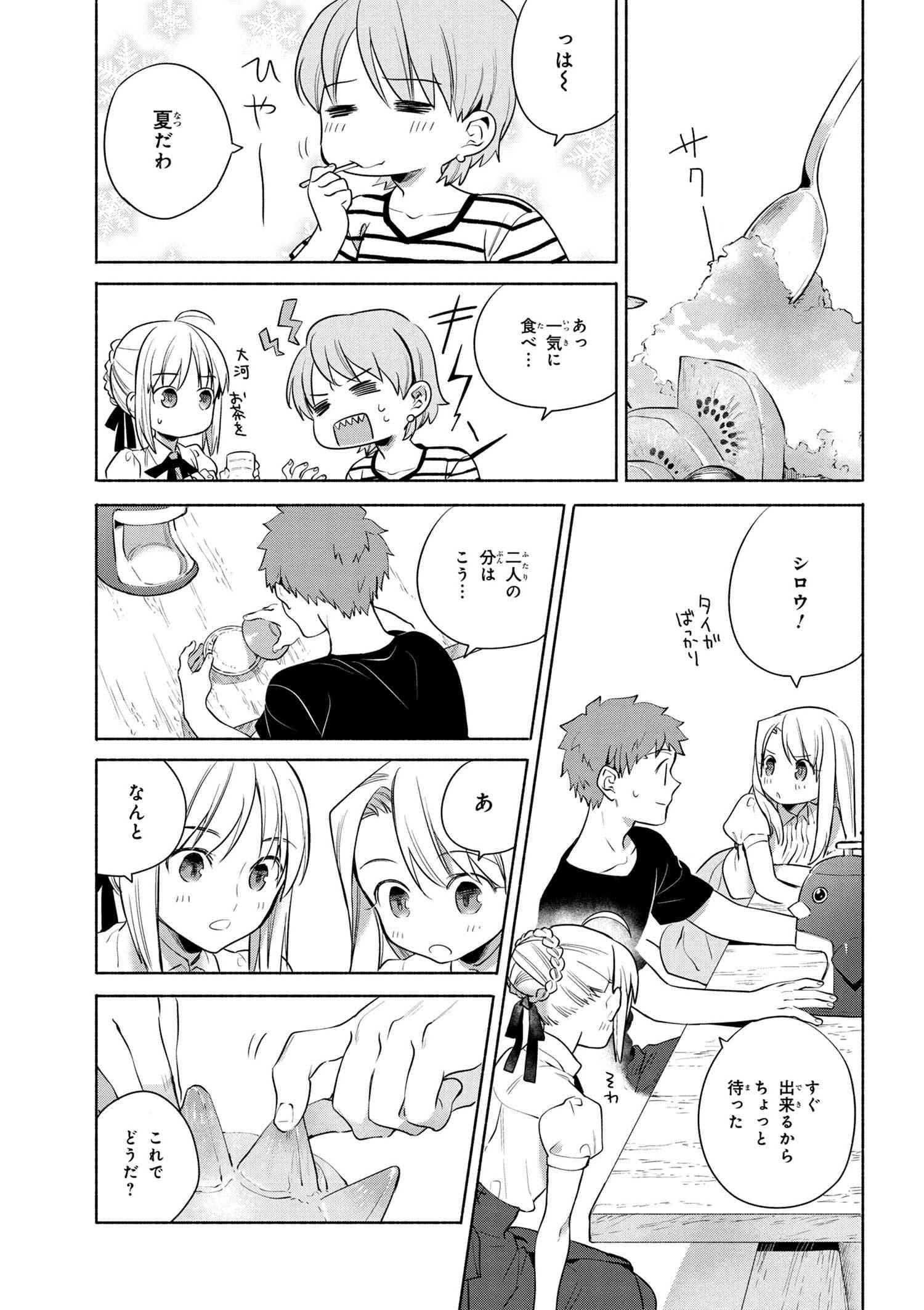 Emiya-san Chi no Kyou no Gohan - Chapter 16 - Page 9