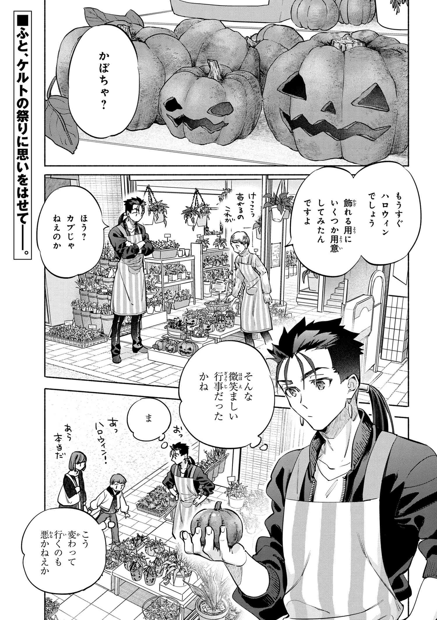 Emiya-san Chi no Kyou no Gohan - Chapter 44 - Page 19