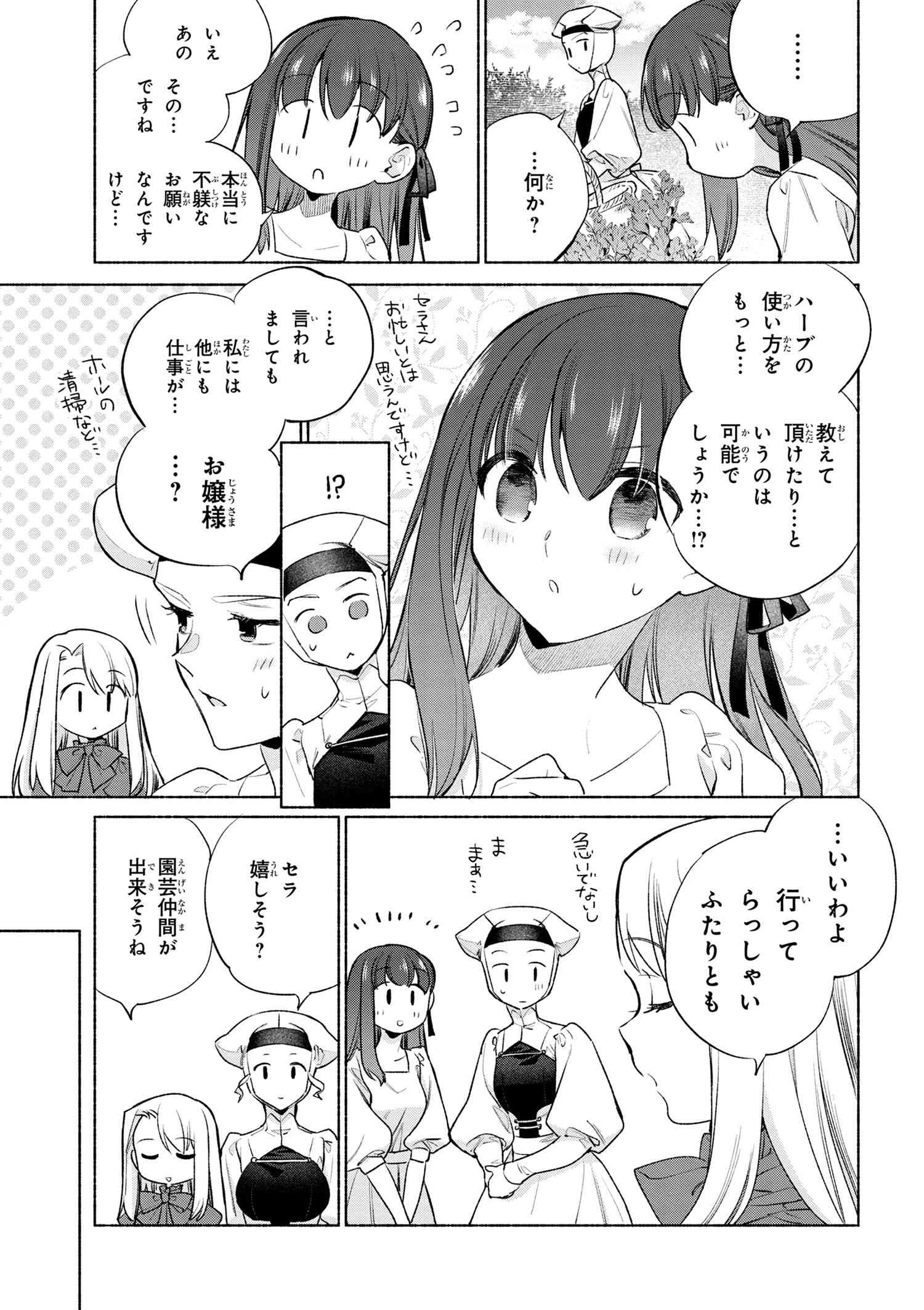 Emiya-san Chi no Kyou no Gohan - Chapter 56 - Page 7