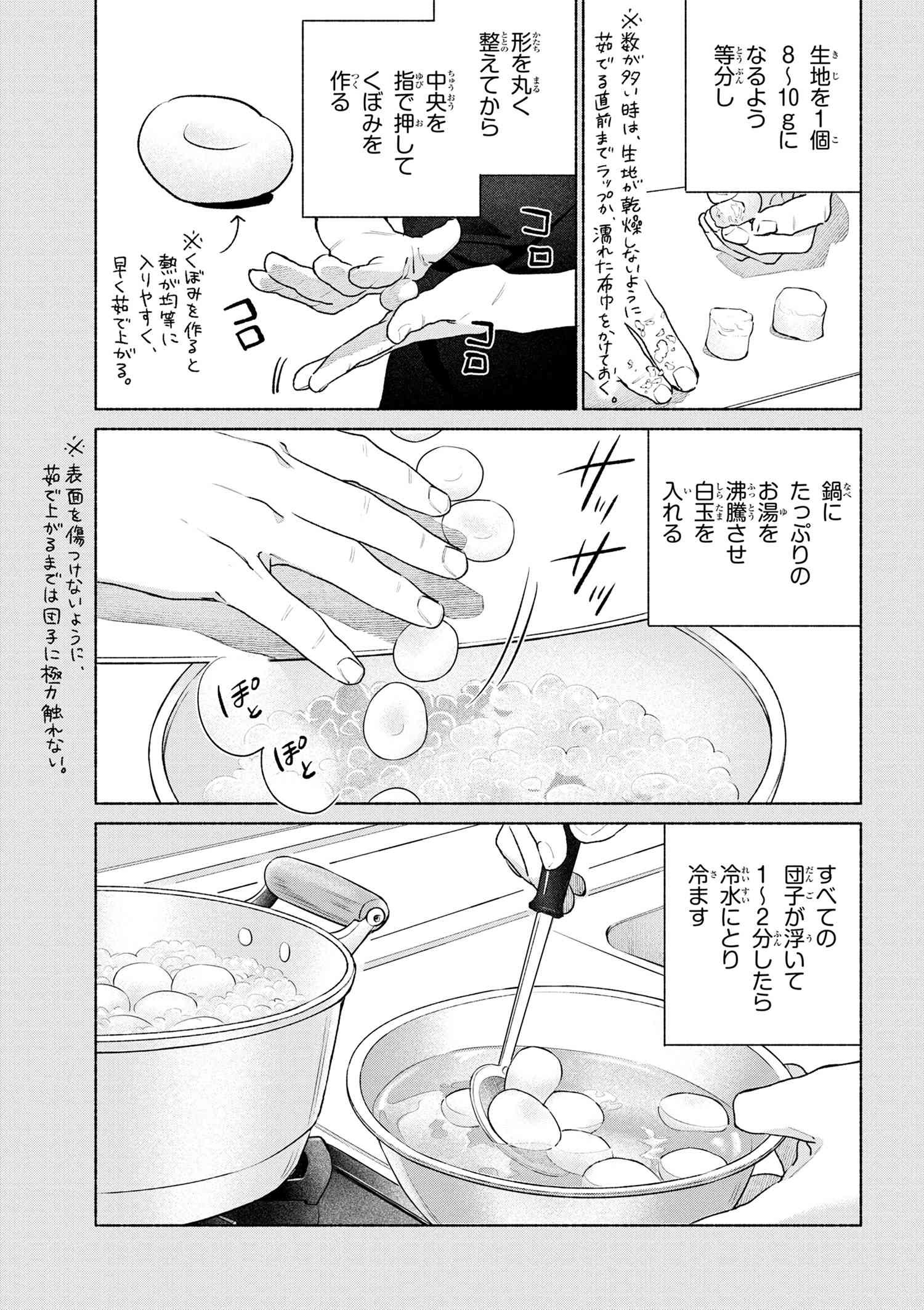 Emiya-san Chi no Kyou no Gohan - Chapter 57 - Page 11