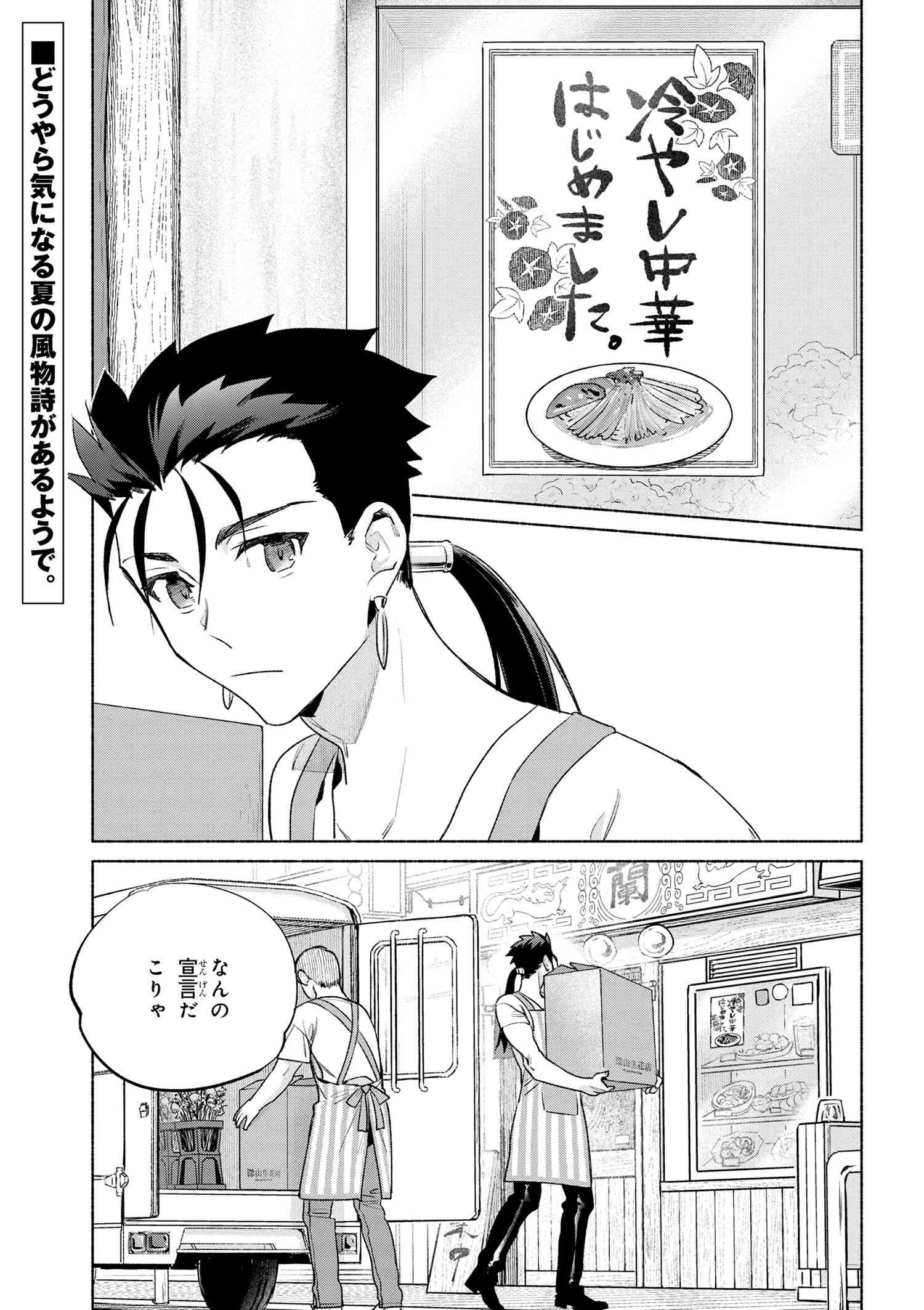 Emiya-san Chi no Kyou no Gohan - Chapter 63 - Page 1