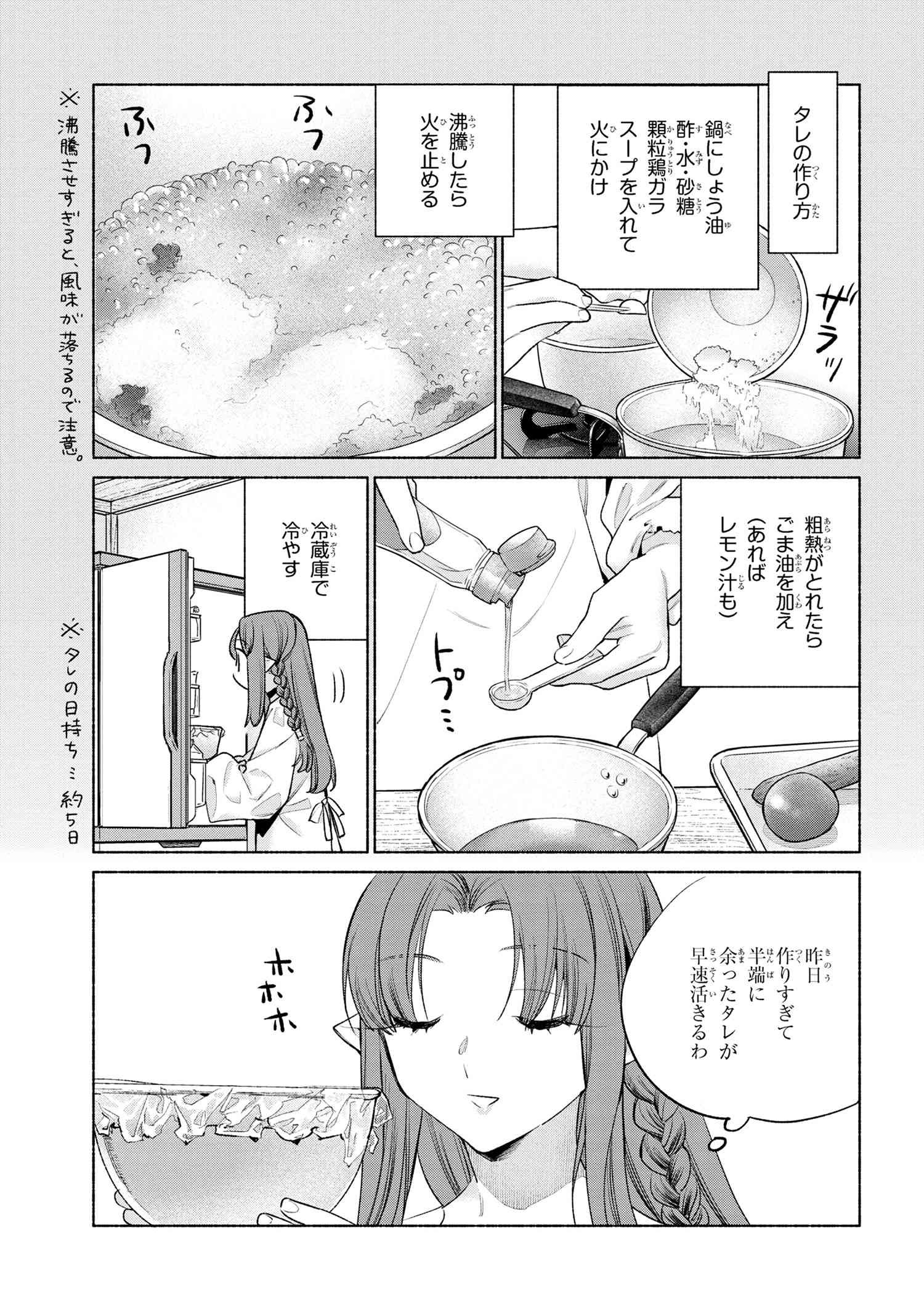 Emiya-san Chi no Kyou no Gohan - Chapter 63 - Page 11